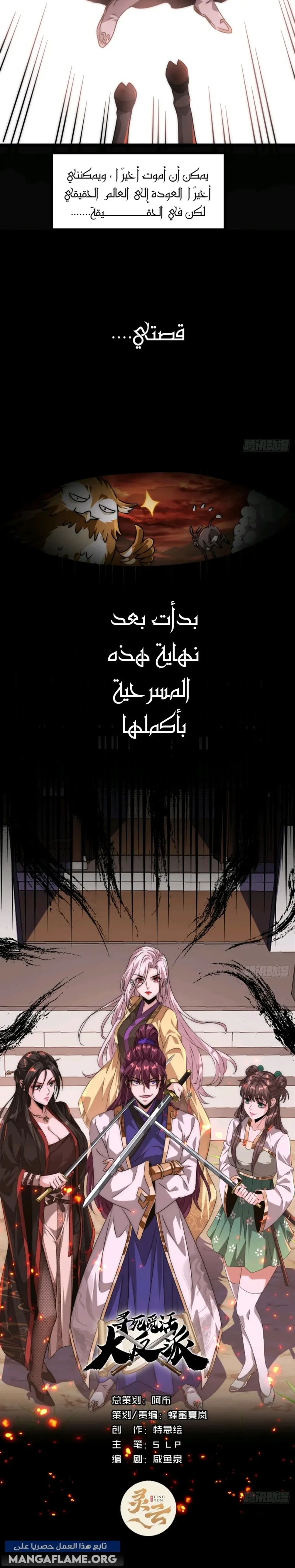 Chapter Image 9