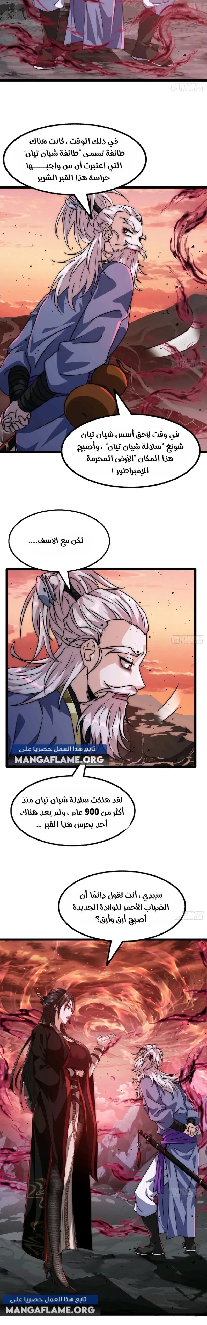 Chapter Image 11