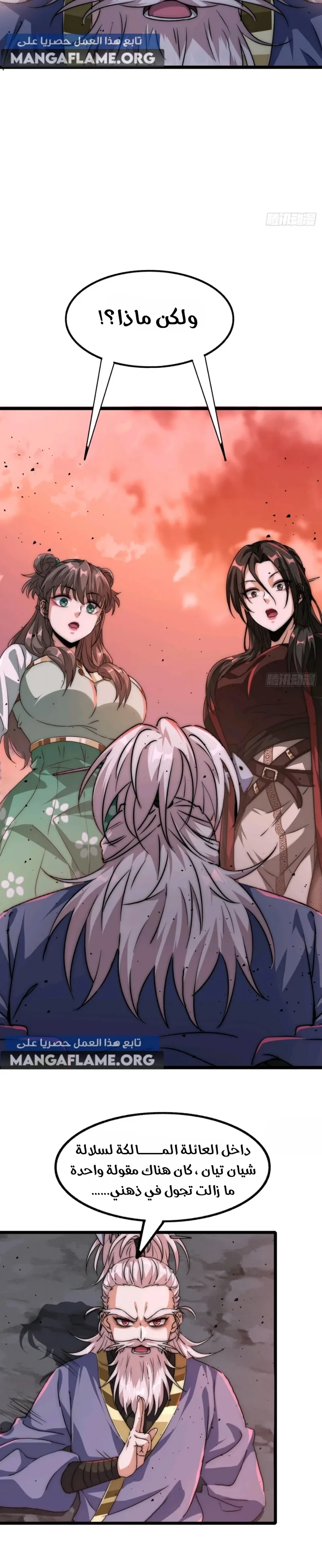 Chapter Image 13