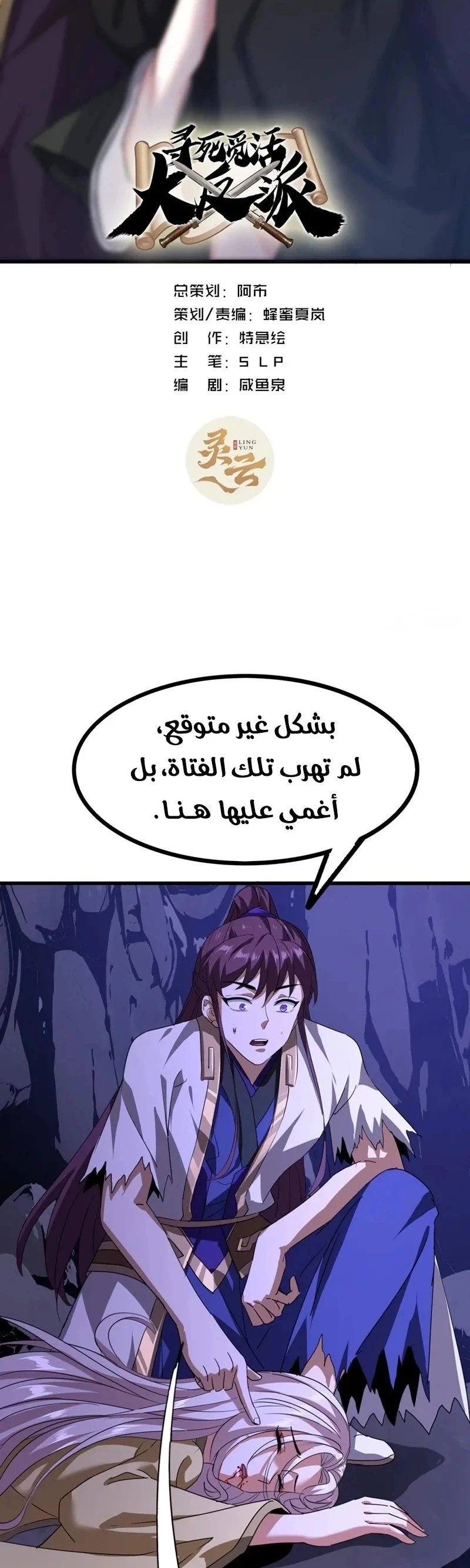 Chapter Image 2