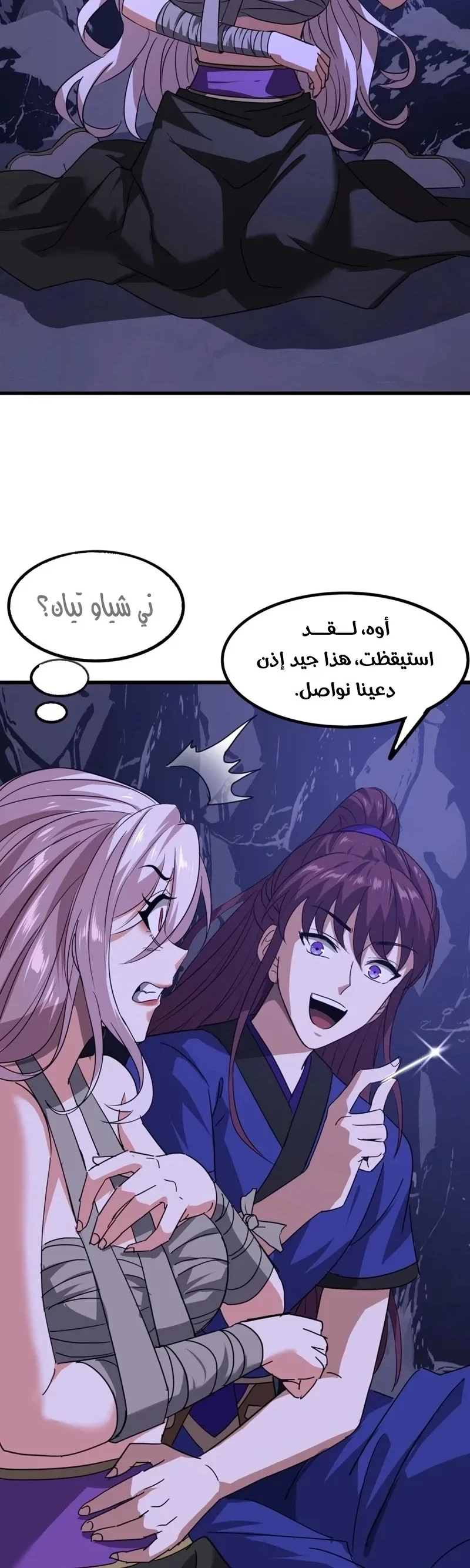 Chapter Image 5