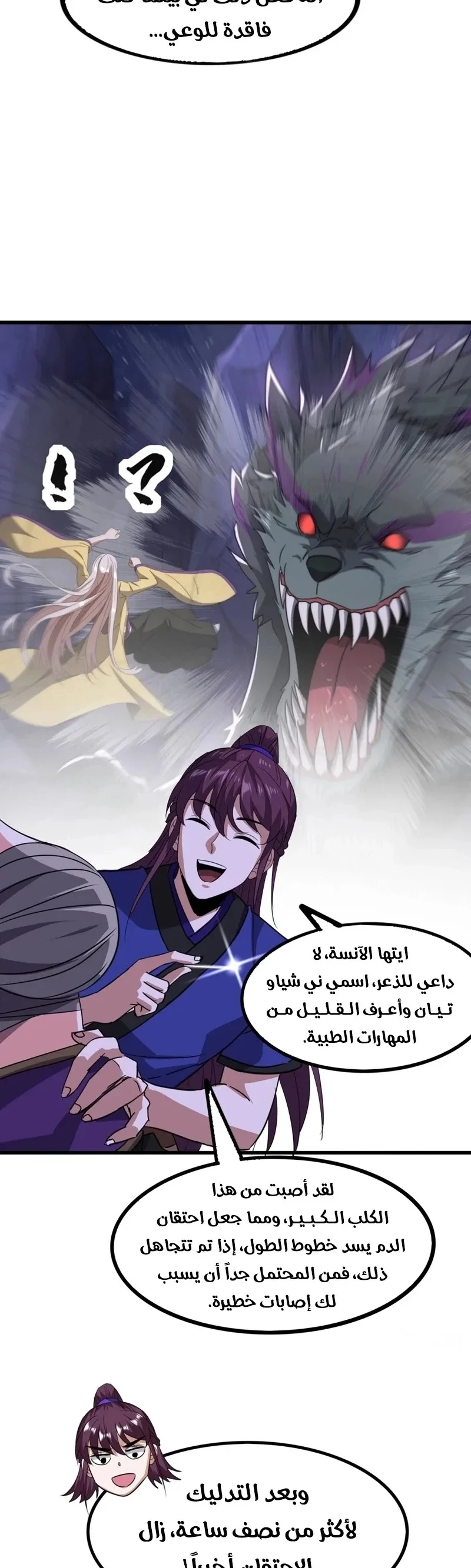 Chapter Image 10
