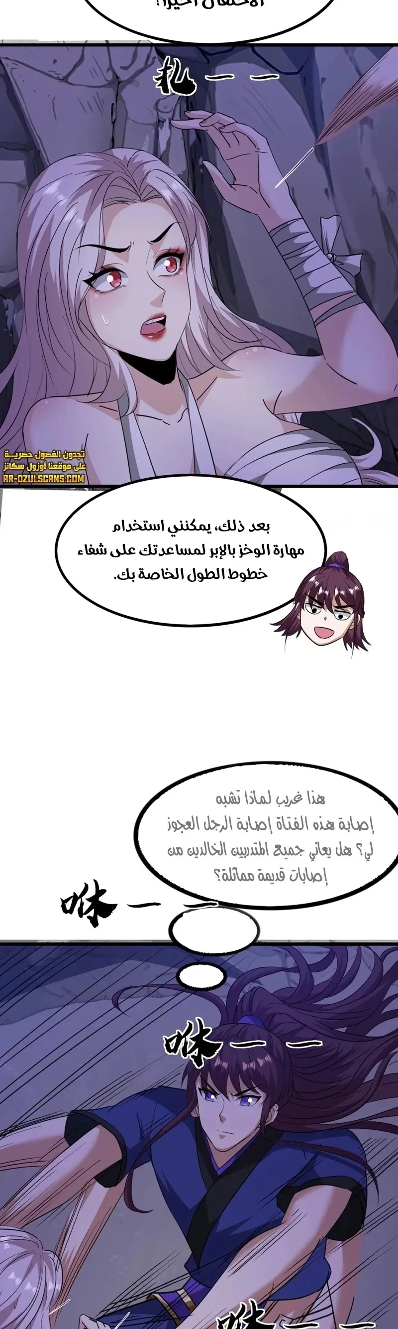 Chapter Image 8
