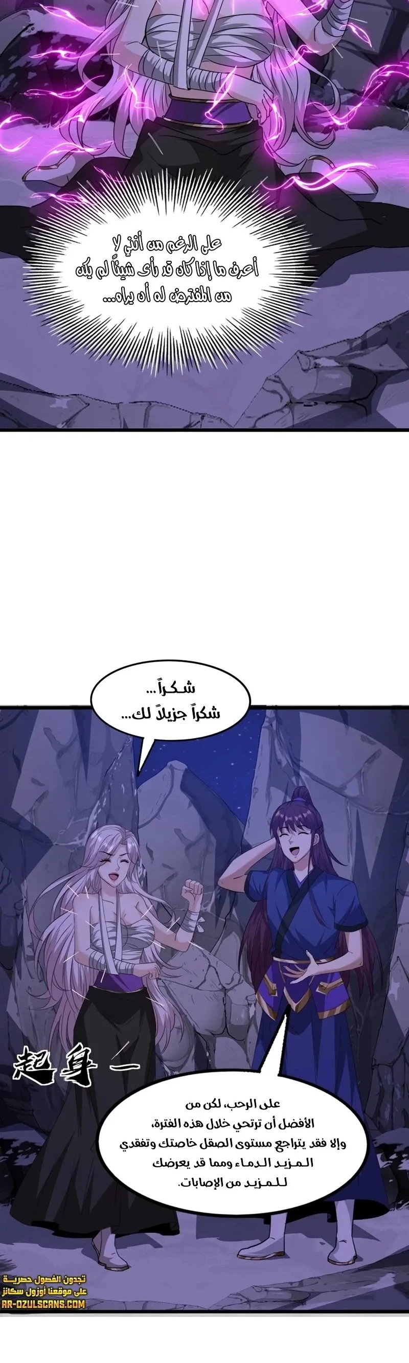 Chapter Image 11
