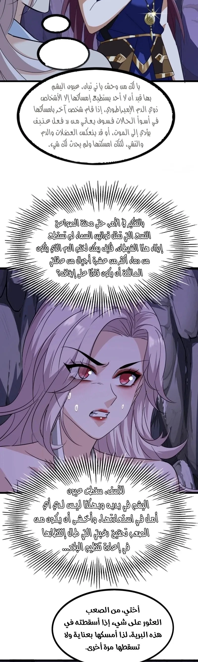 Chapter Image 19