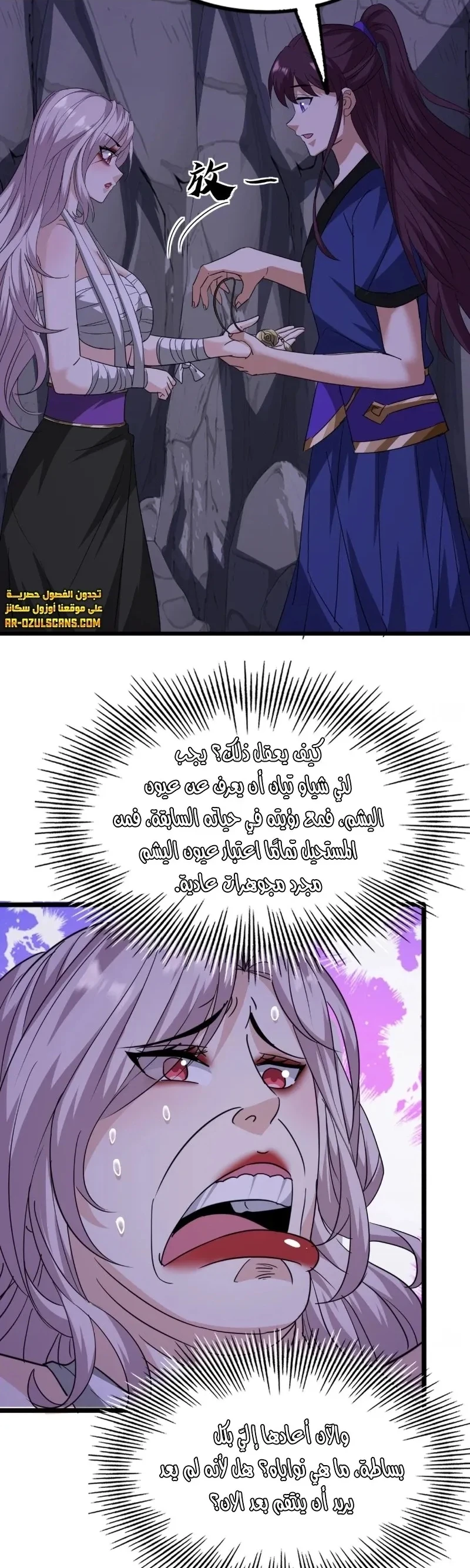 Chapter Image 18