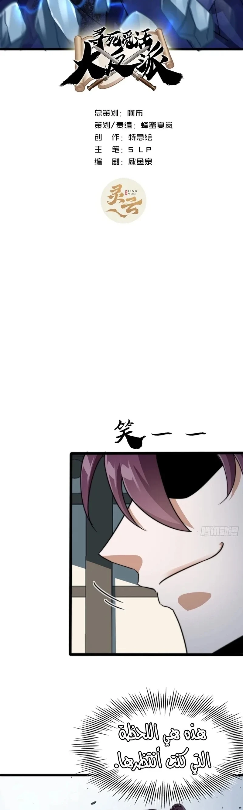 Chapter Image 3