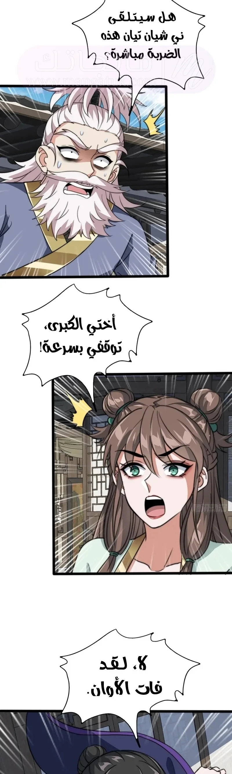 Chapter Image 5