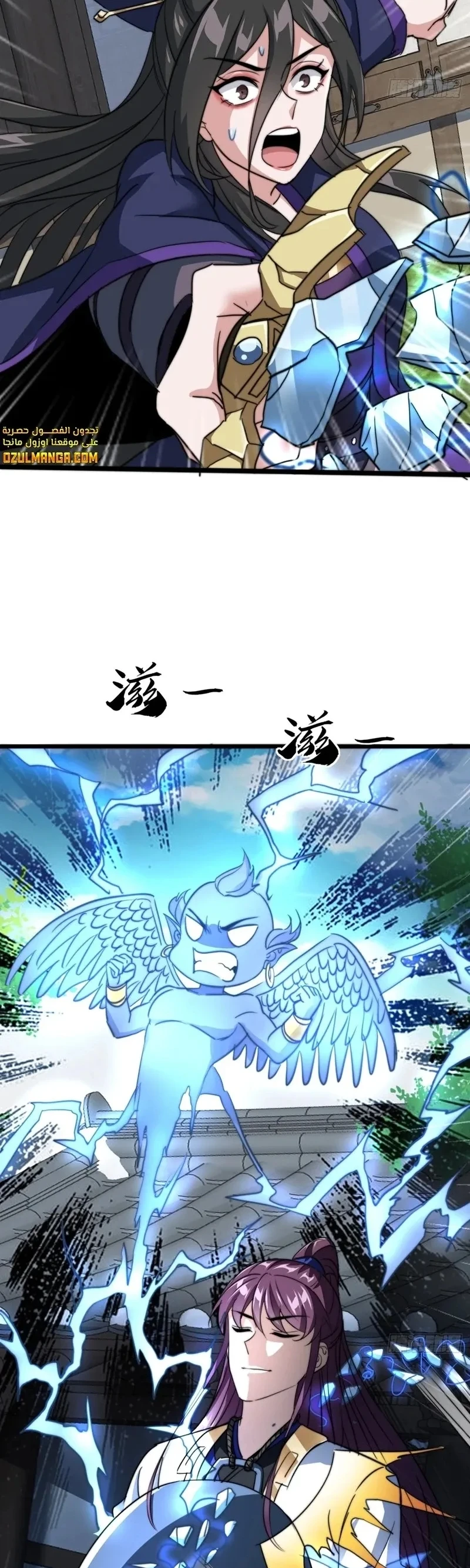 Chapter Image 6
