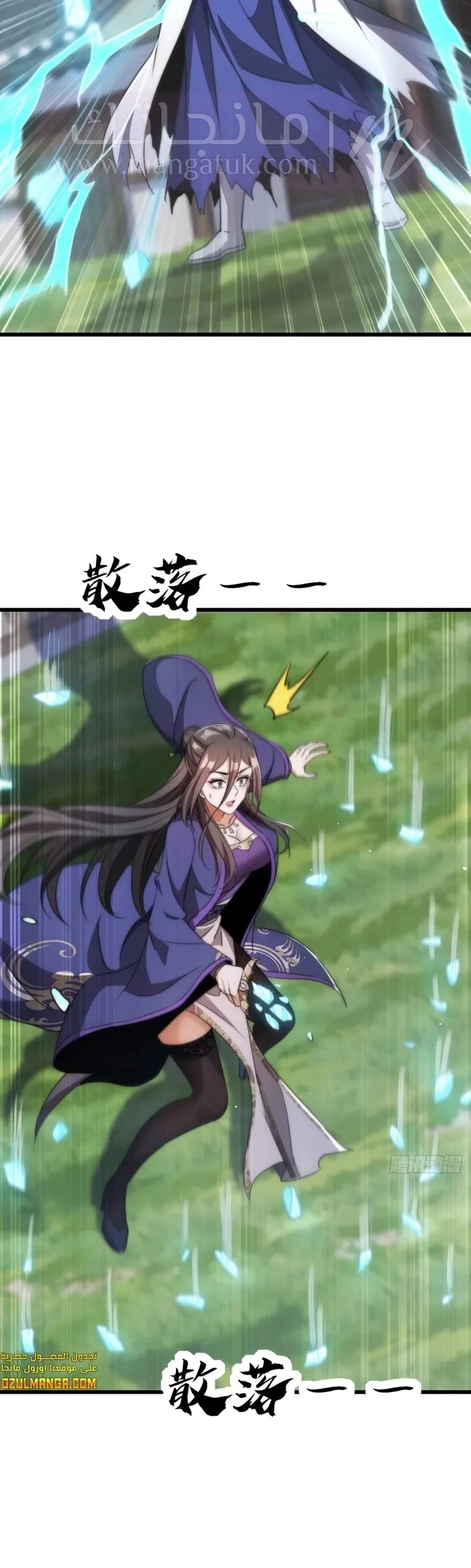 Chapter Image 8