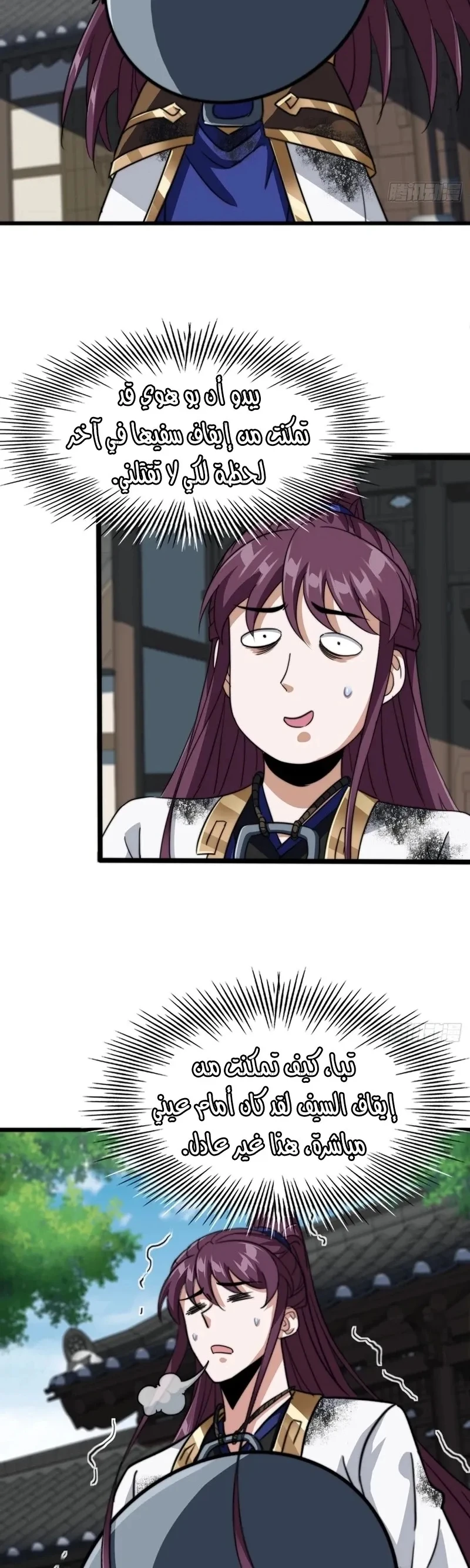 Chapter Image 11