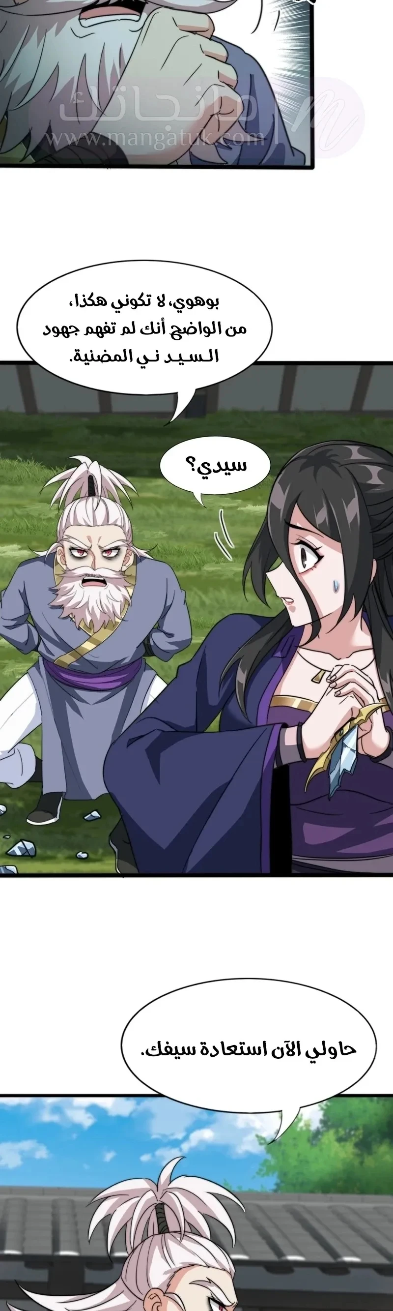 Chapter Image 15