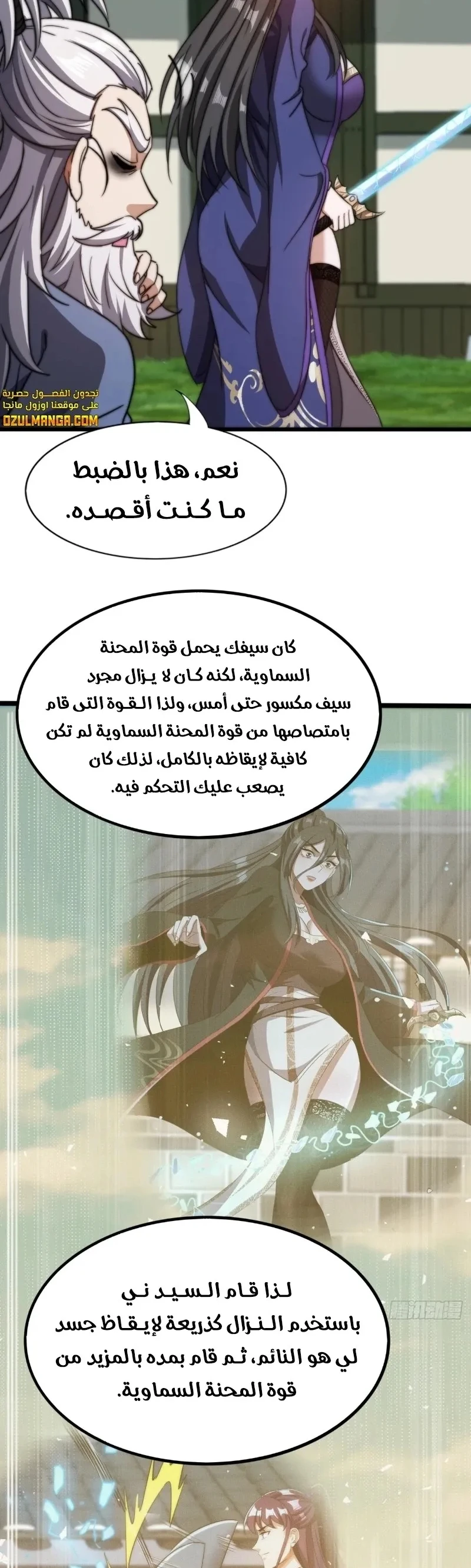 Chapter Image 18