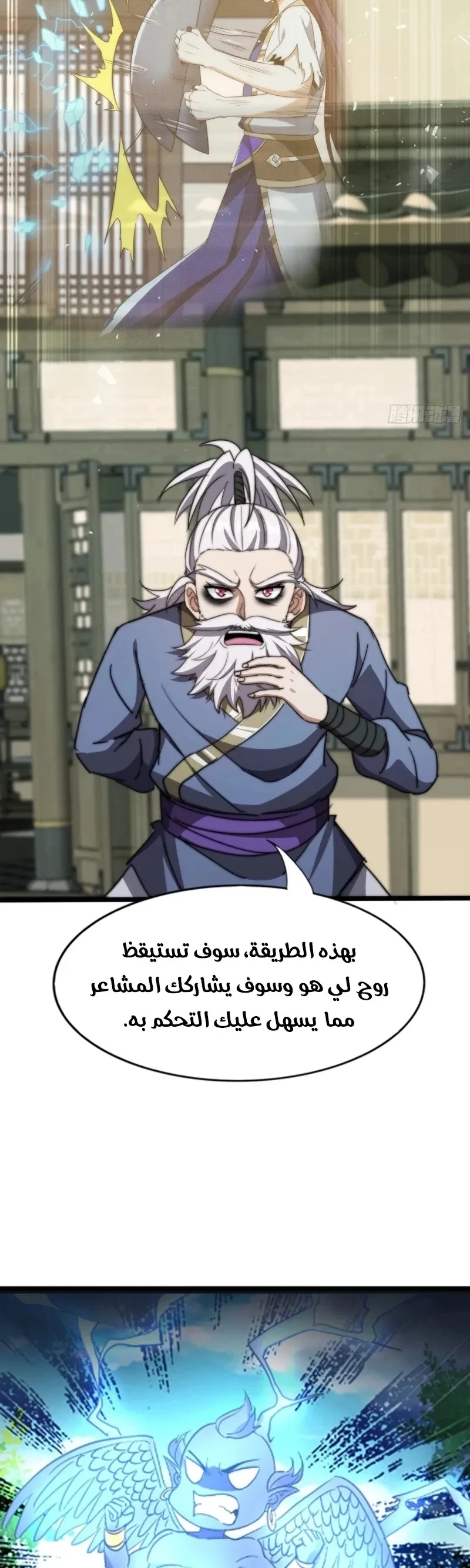Chapter Image 19