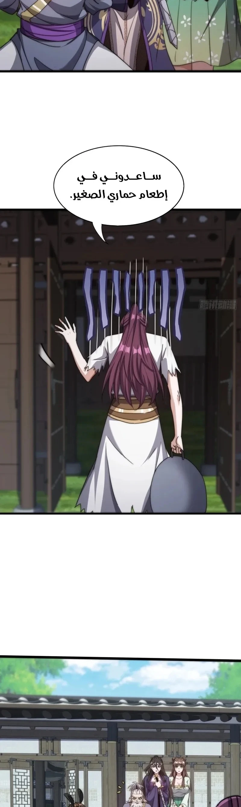 Chapter Image 25