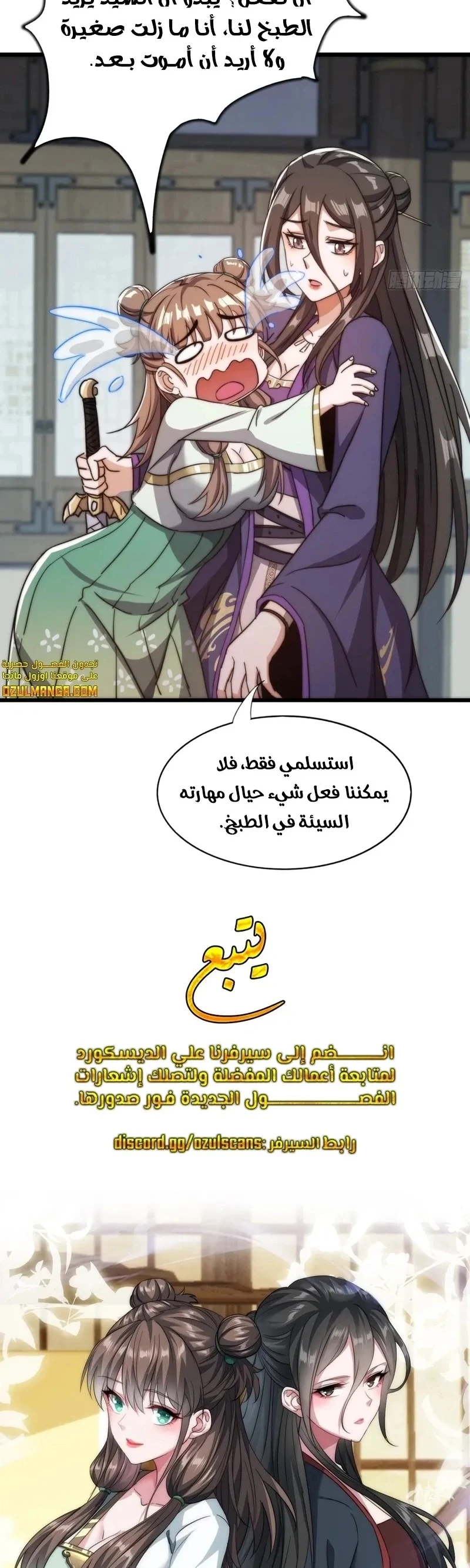 Chapter Image 28