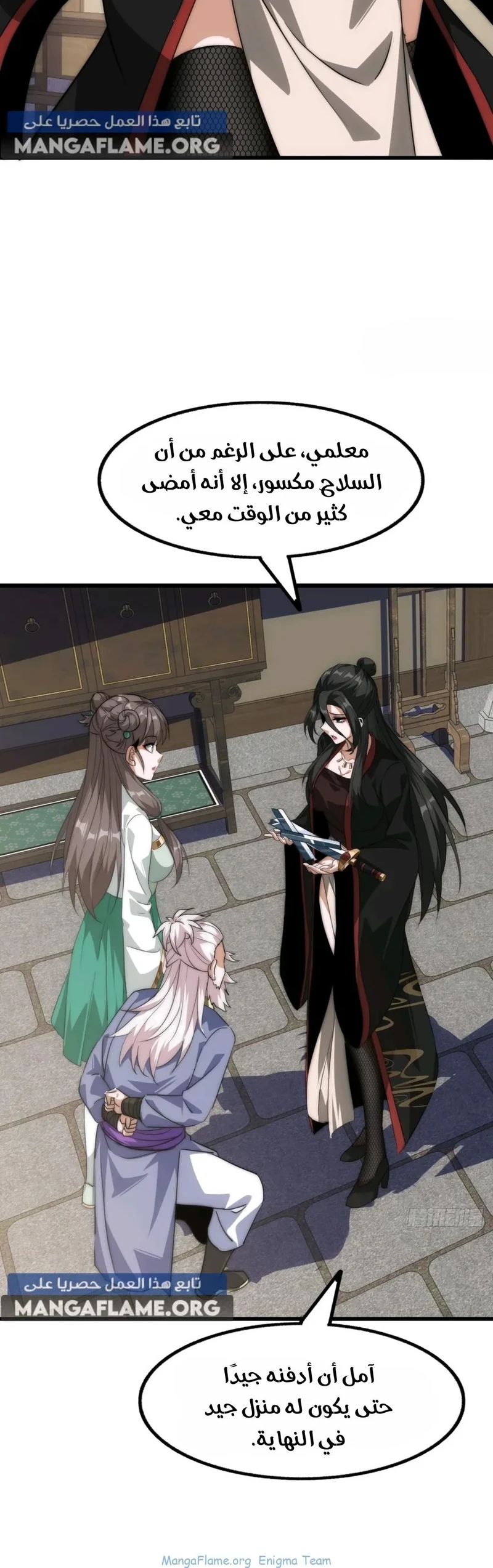 Chapter Image 4