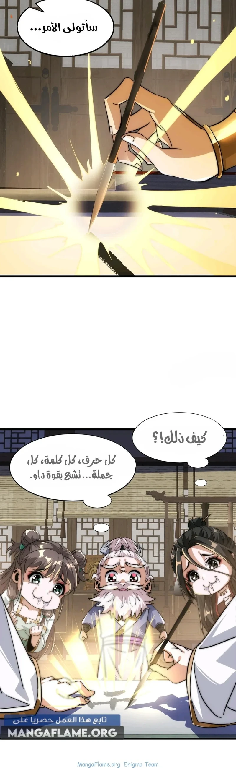 Chapter Image 9