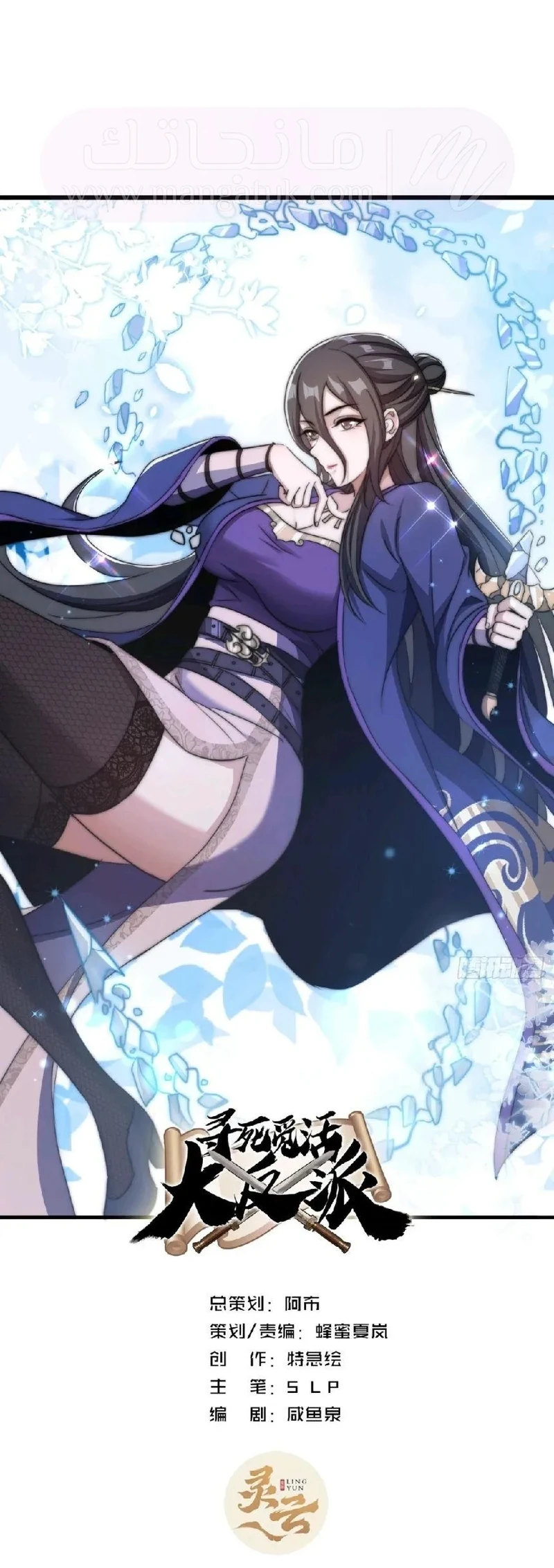 Chapter Image 2