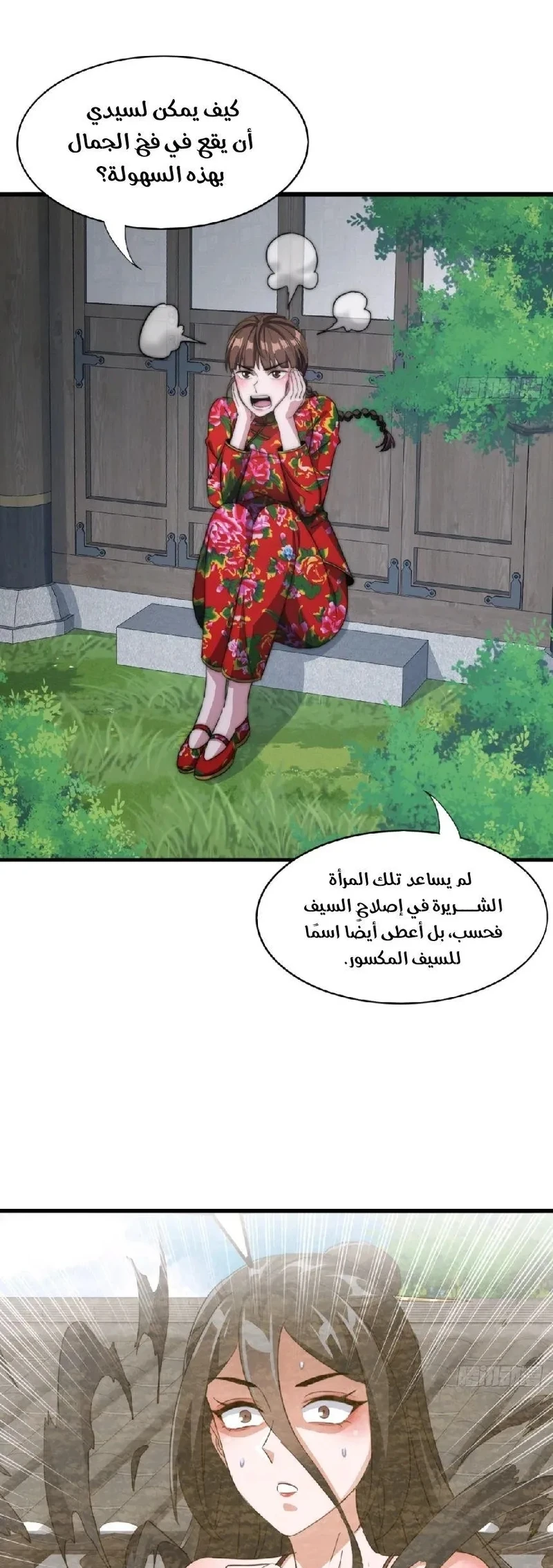 Chapter Image 3