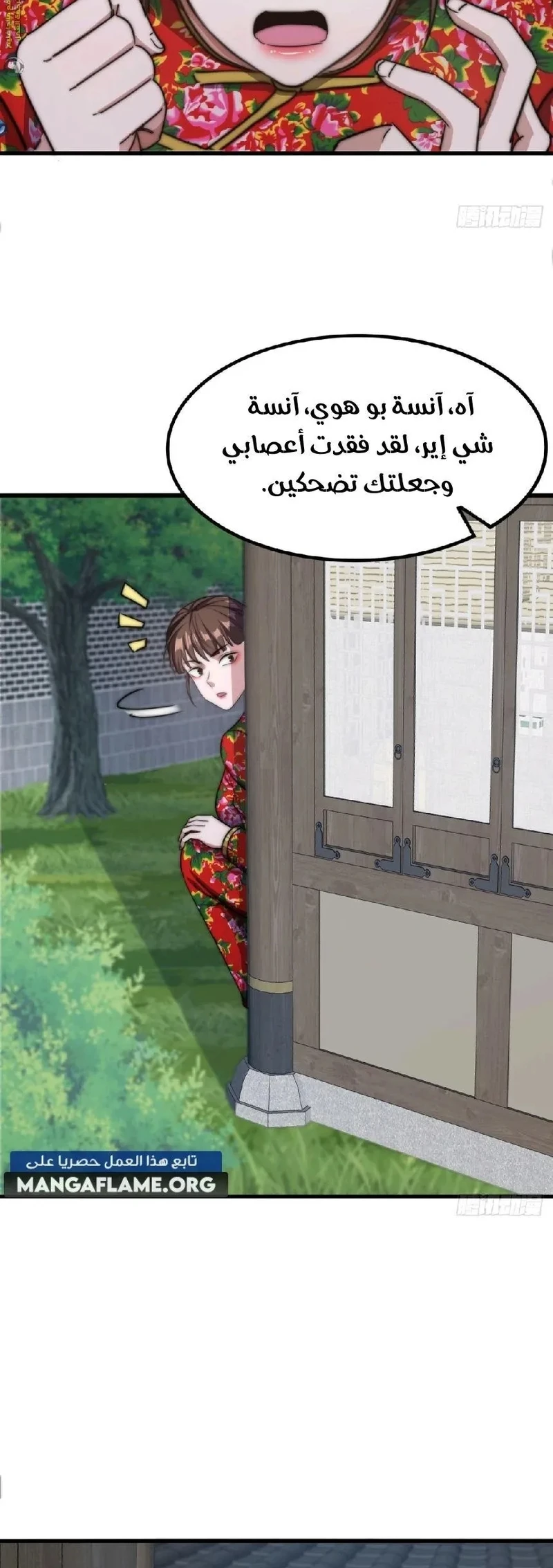 Chapter Image 5