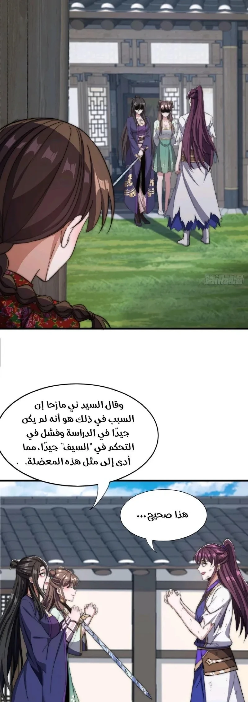 Chapter Image 6