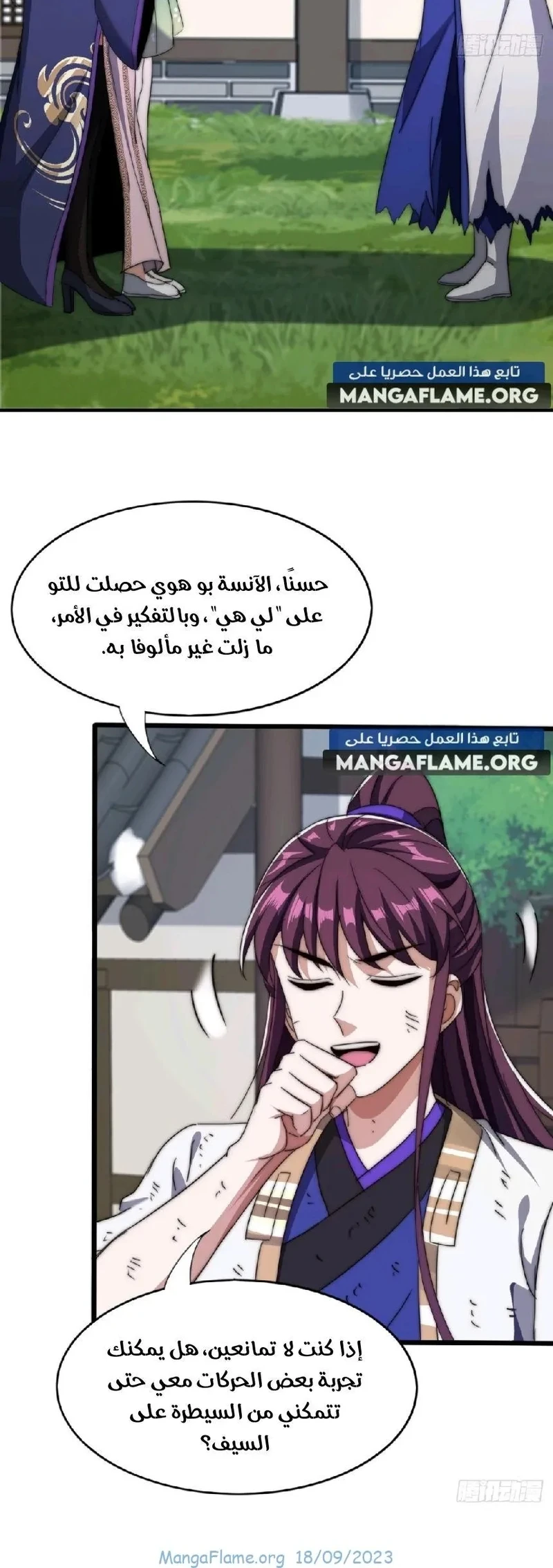 Chapter Image 7