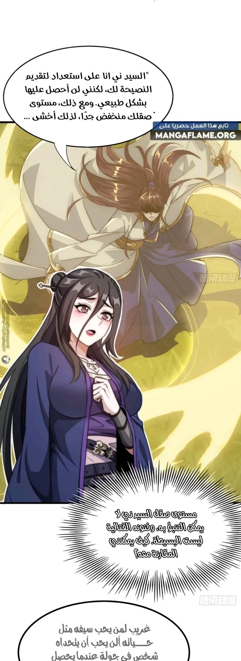 Chapter Image 10