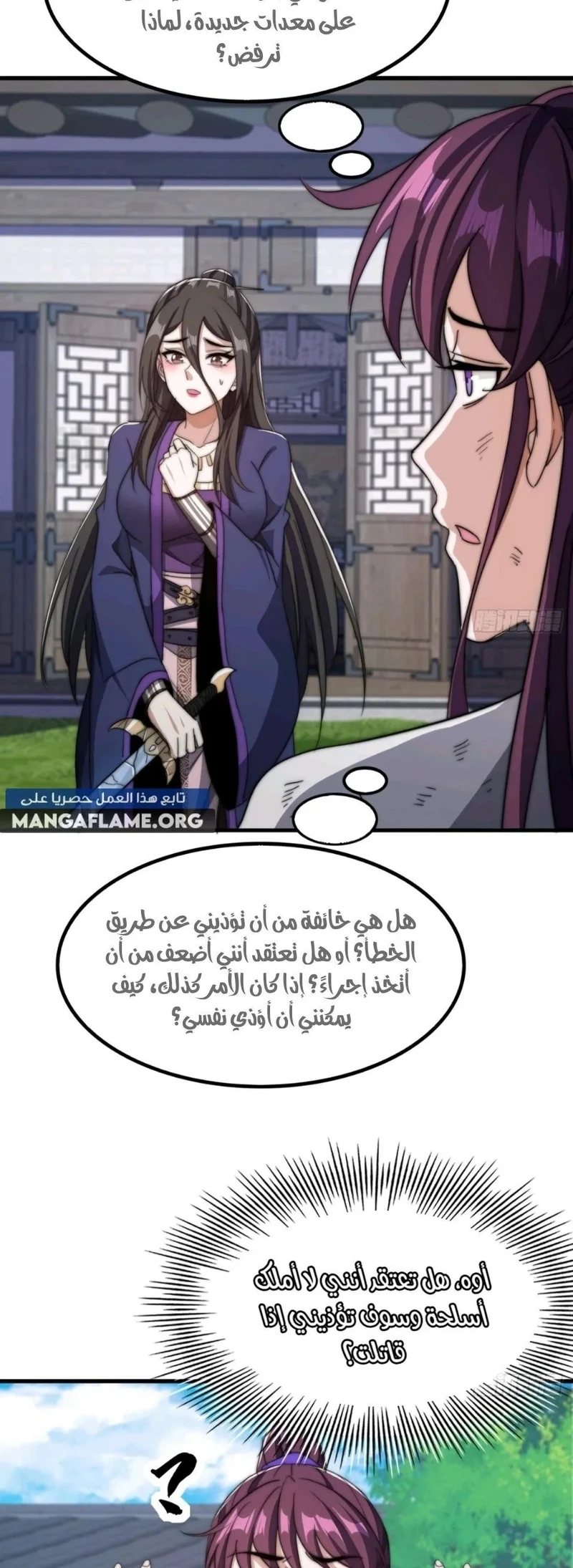 Chapter Image 11