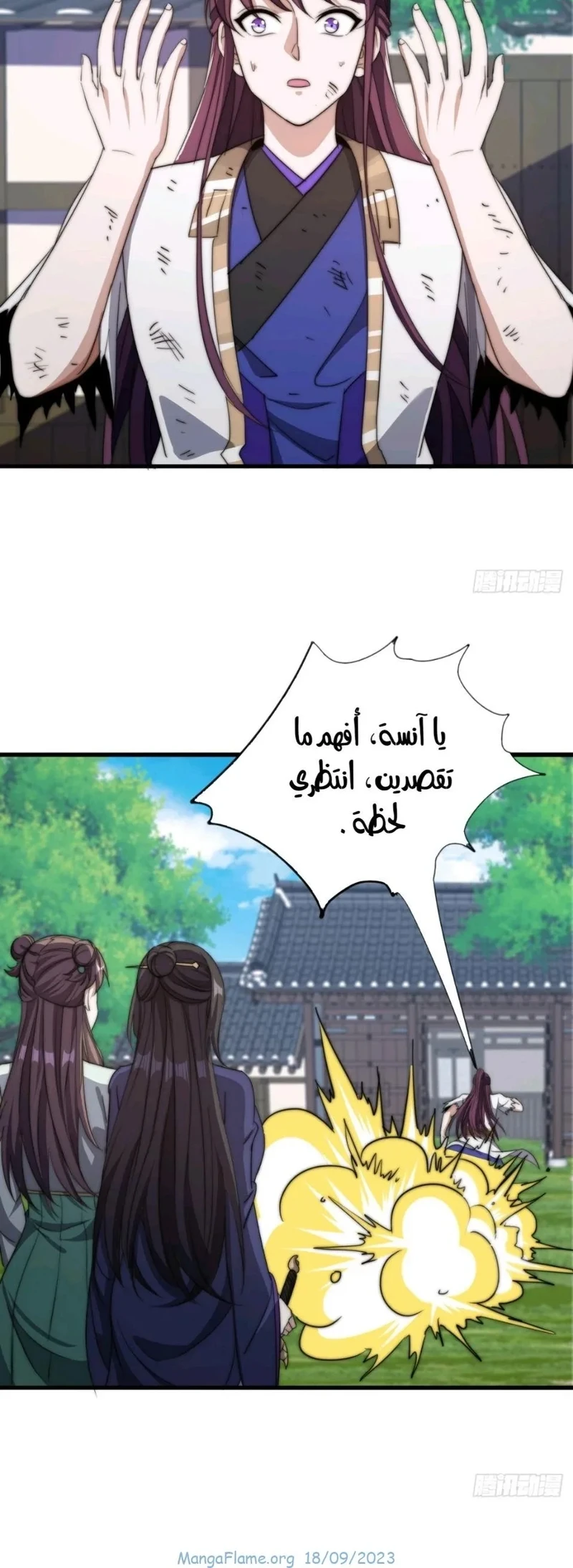 Chapter Image 12
