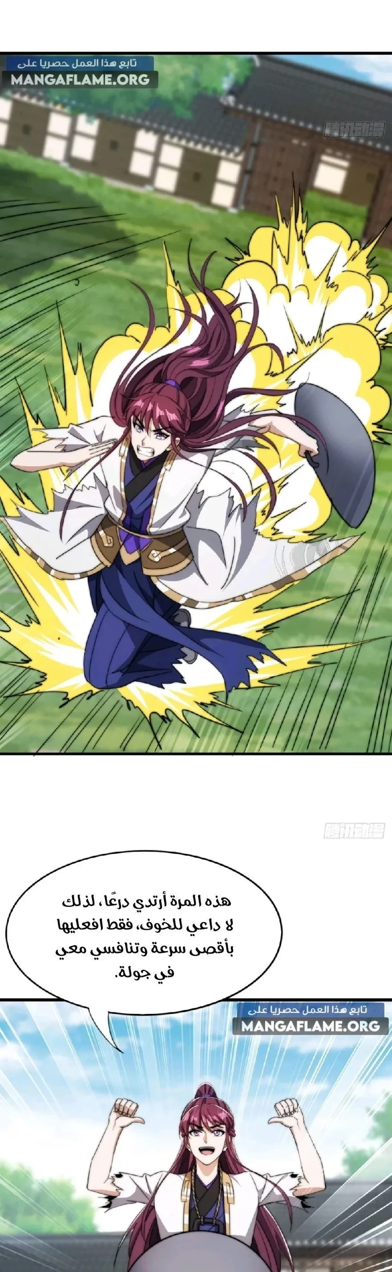Chapter Image 14