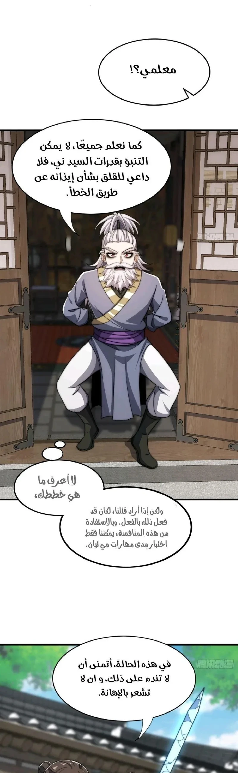 Chapter Image 16
