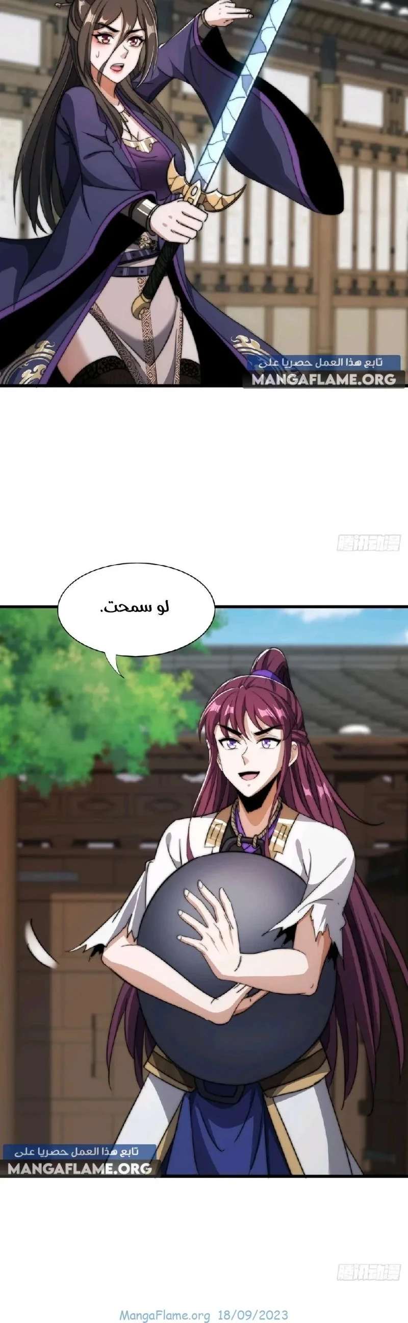 Chapter Image 17