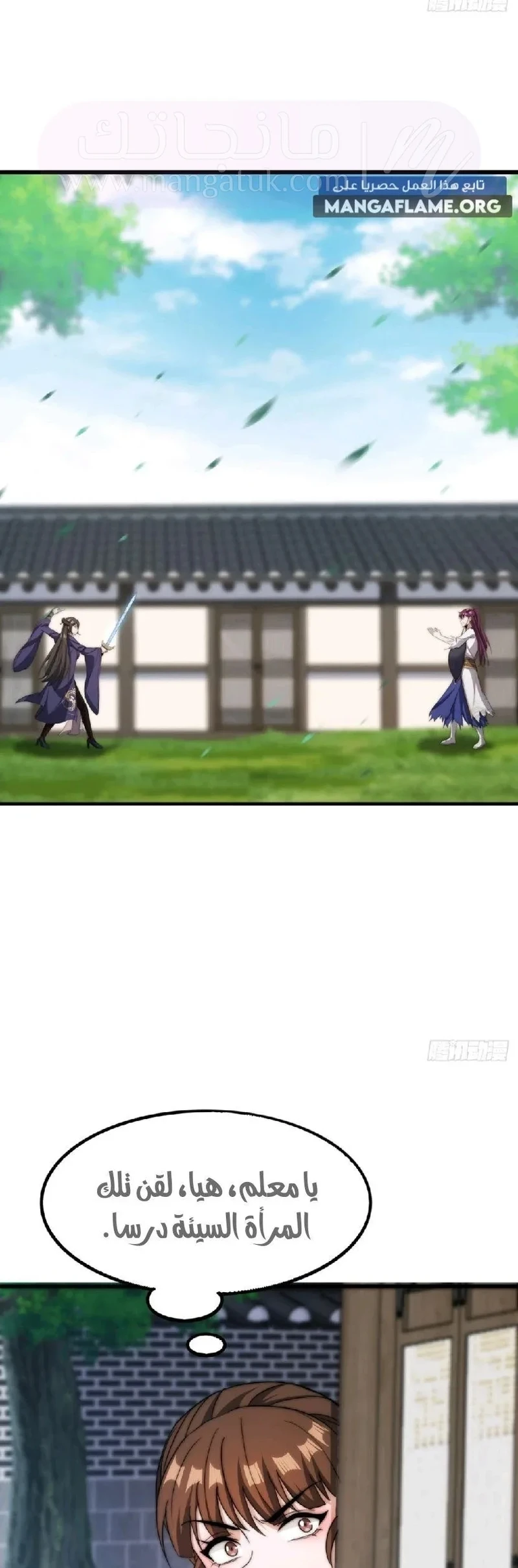 Chapter Image 18