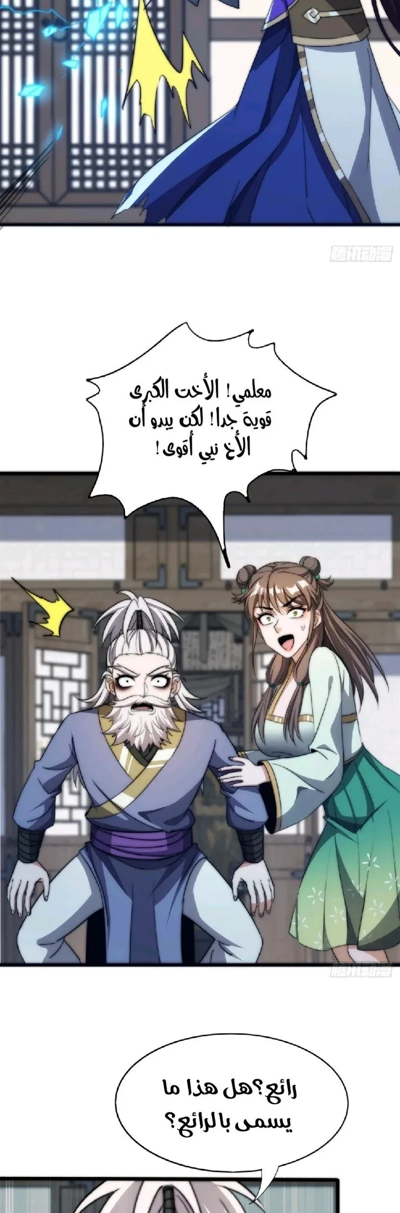 Chapter Image 22