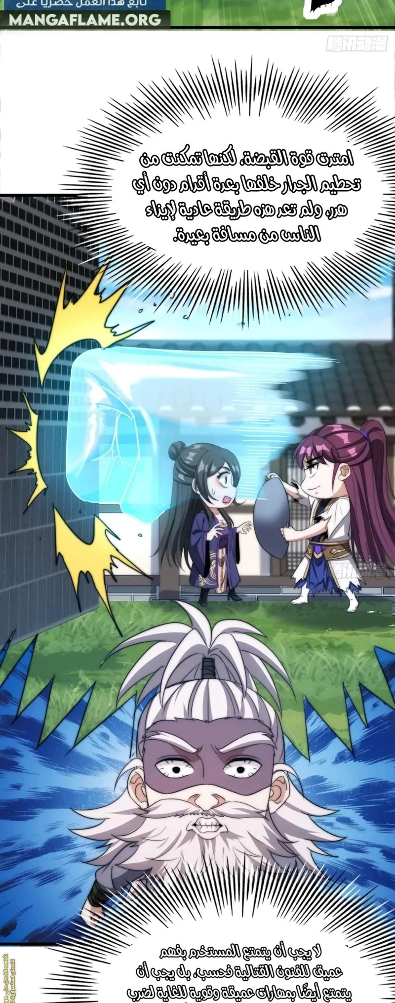 Chapter Image 25