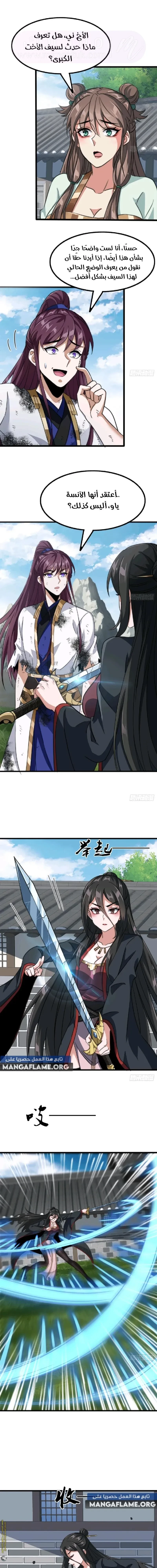 Chapter Image 10