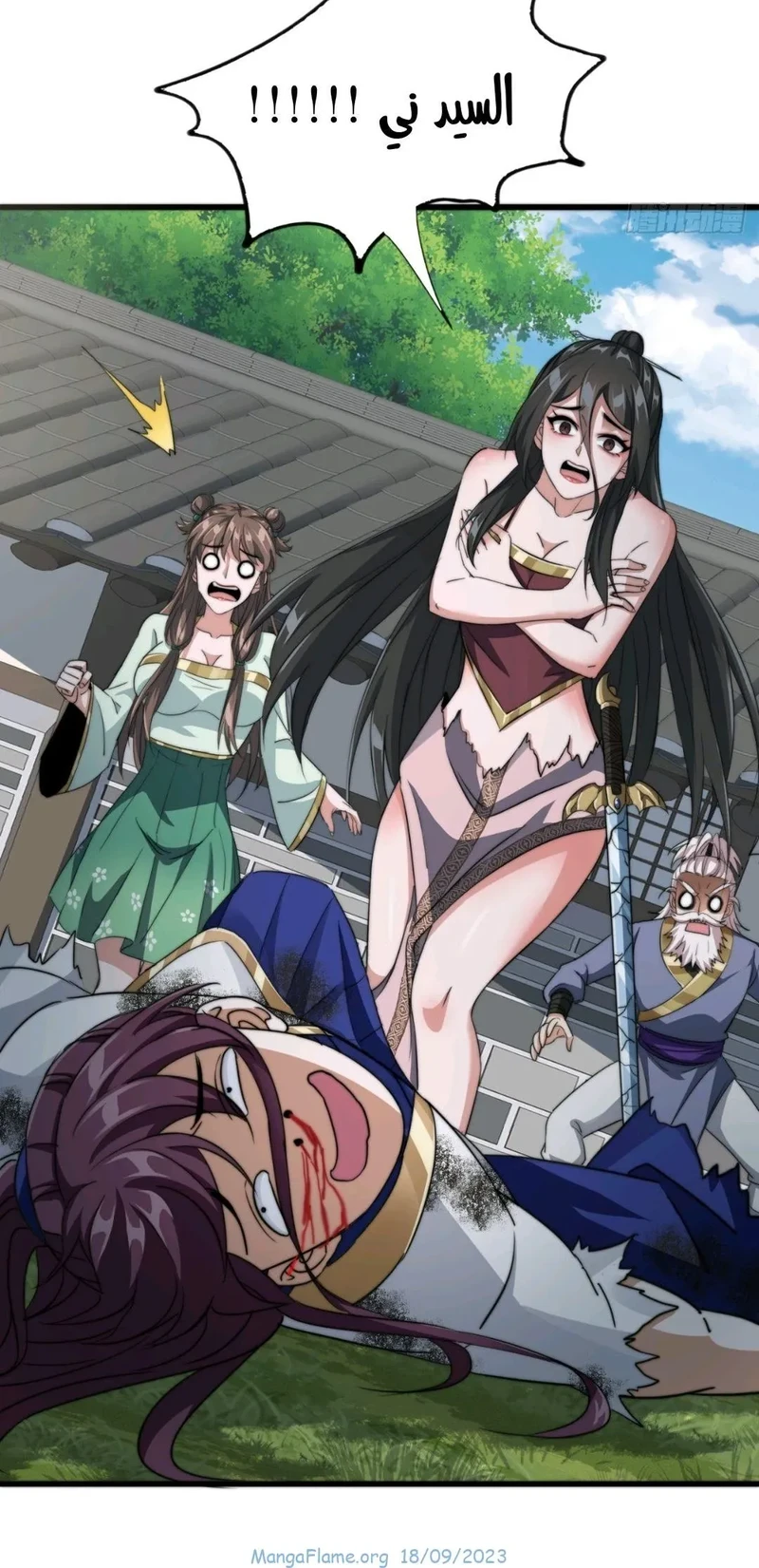Chapter Image 17