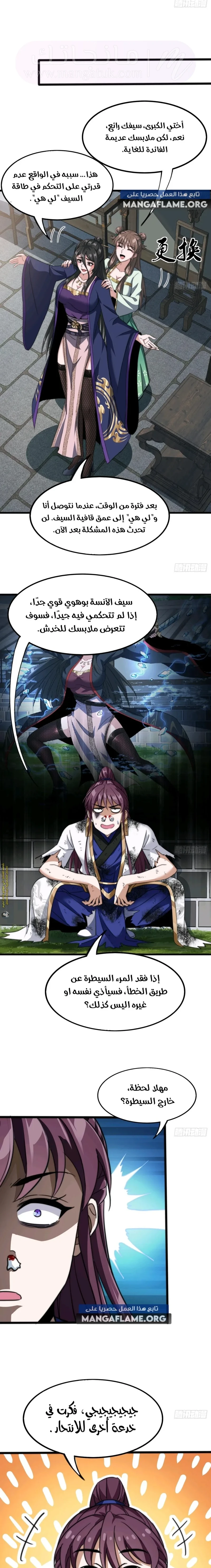 Chapter Image 18
