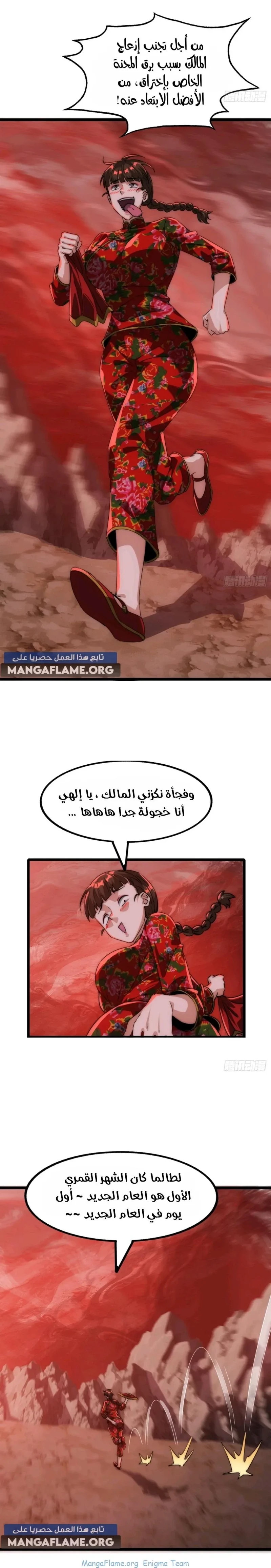 Chapter Image 3