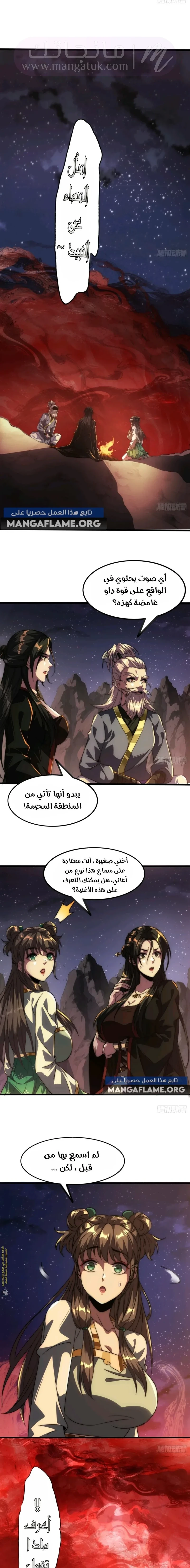Chapter Image 6