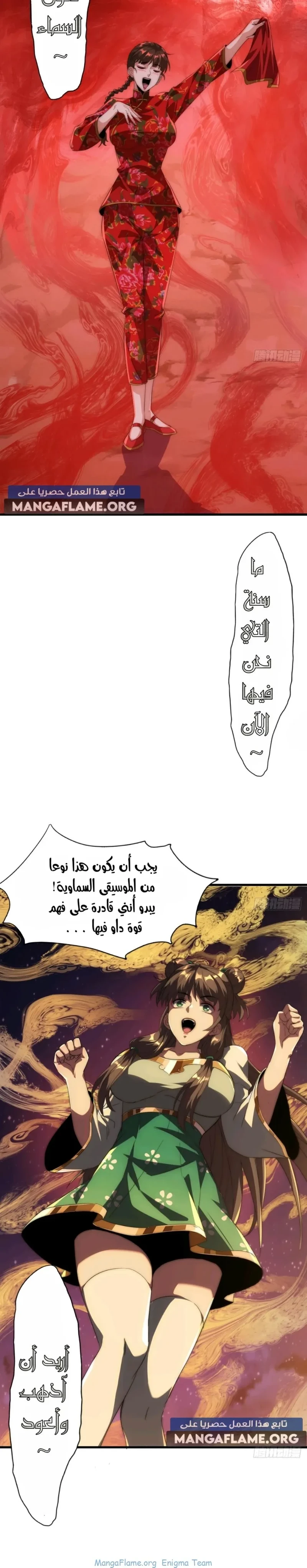 Chapter Image 7