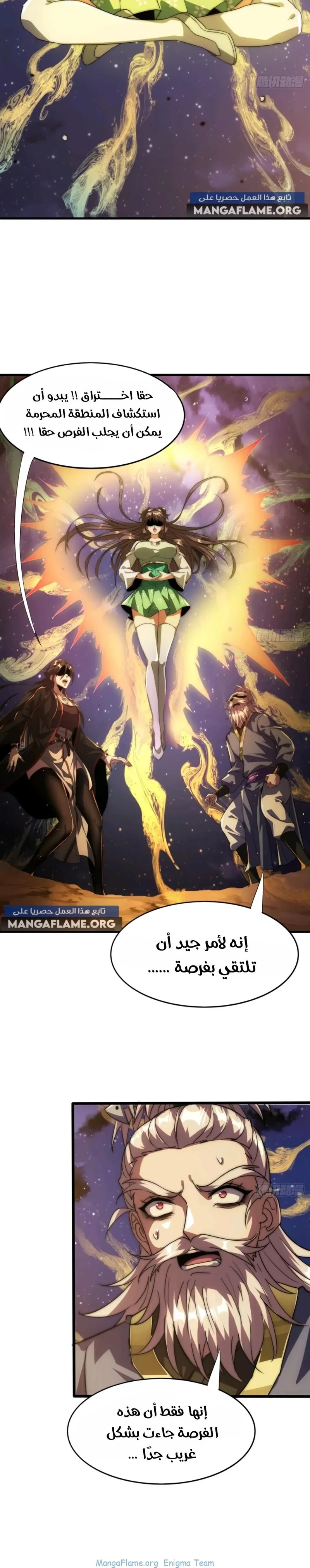 Chapter Image 9