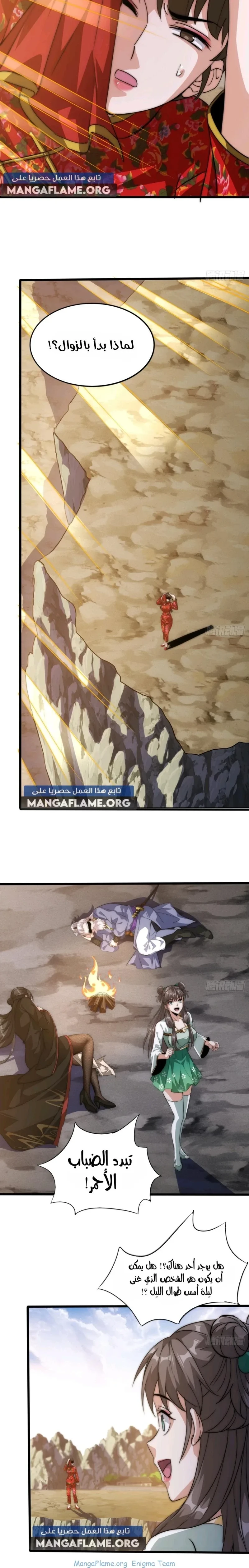 Chapter Image 11