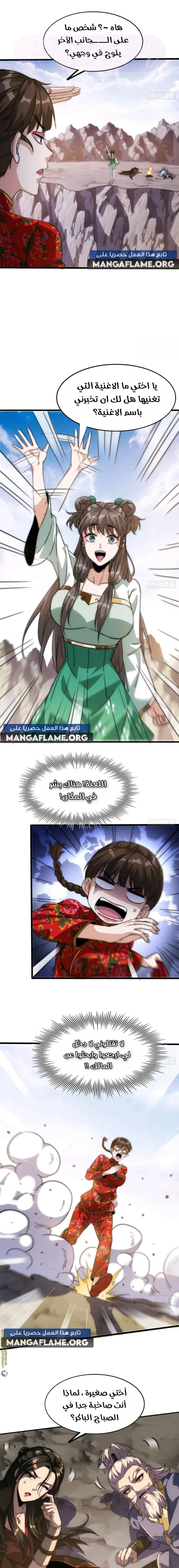 Chapter Image 12