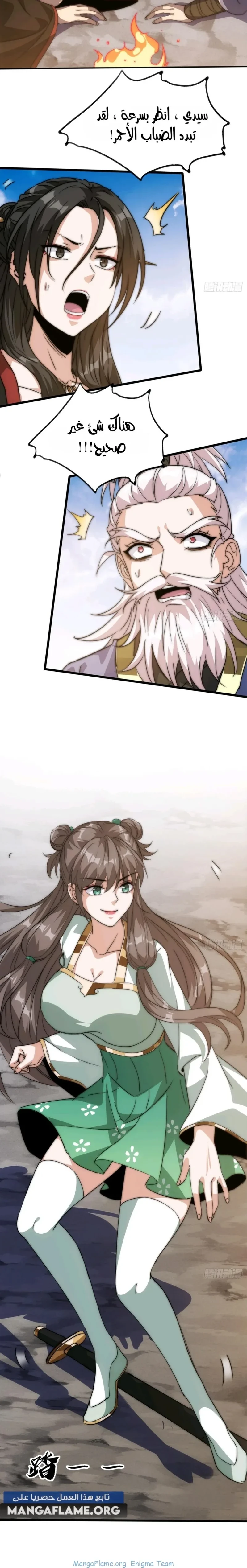 Chapter Image 13