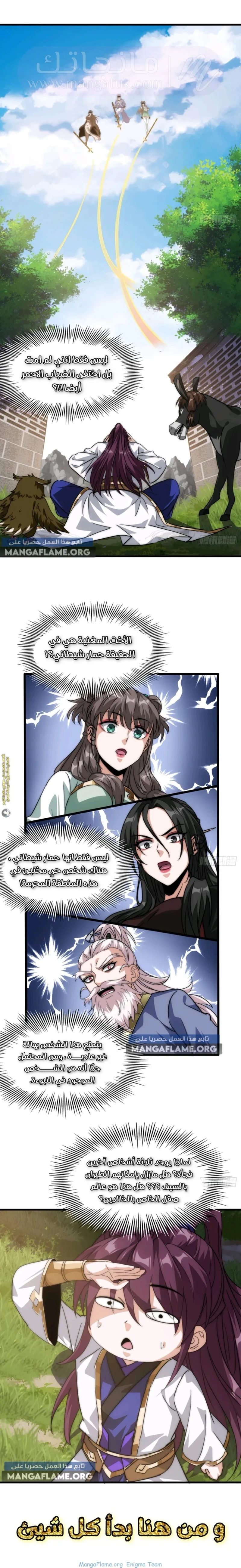 Chapter Image 16