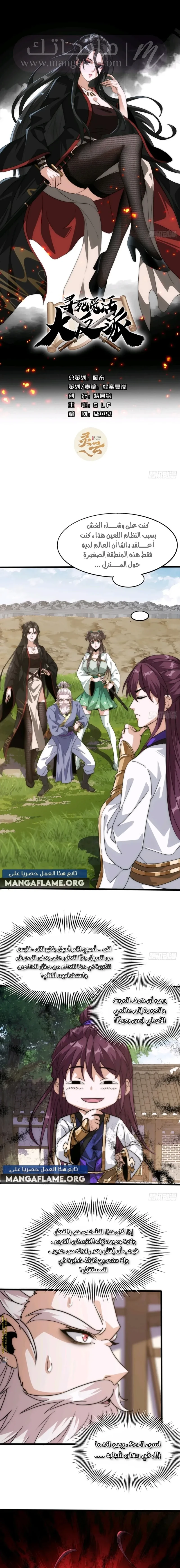 Chapter Image 2