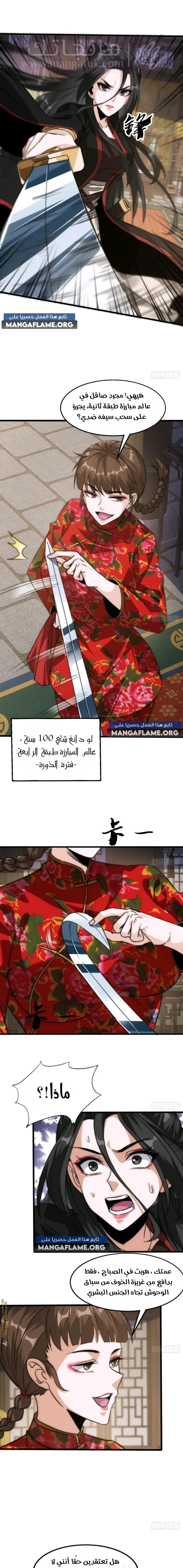 Chapter Image 10