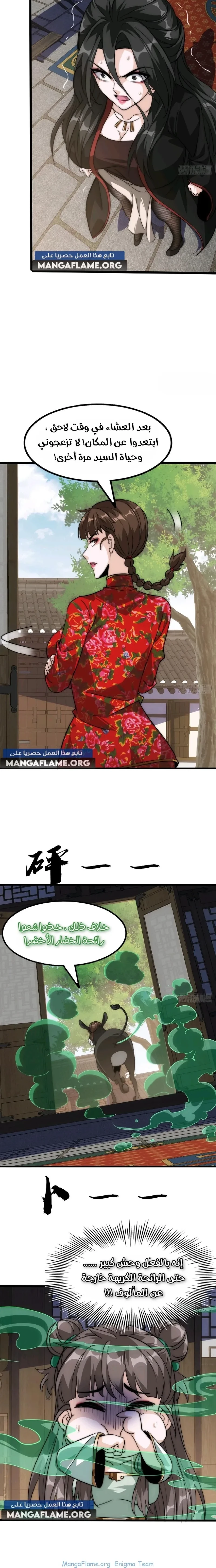 Chapter Image 13